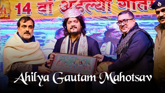 Ahilya-Gautam-Mahotsav-Side-Image
