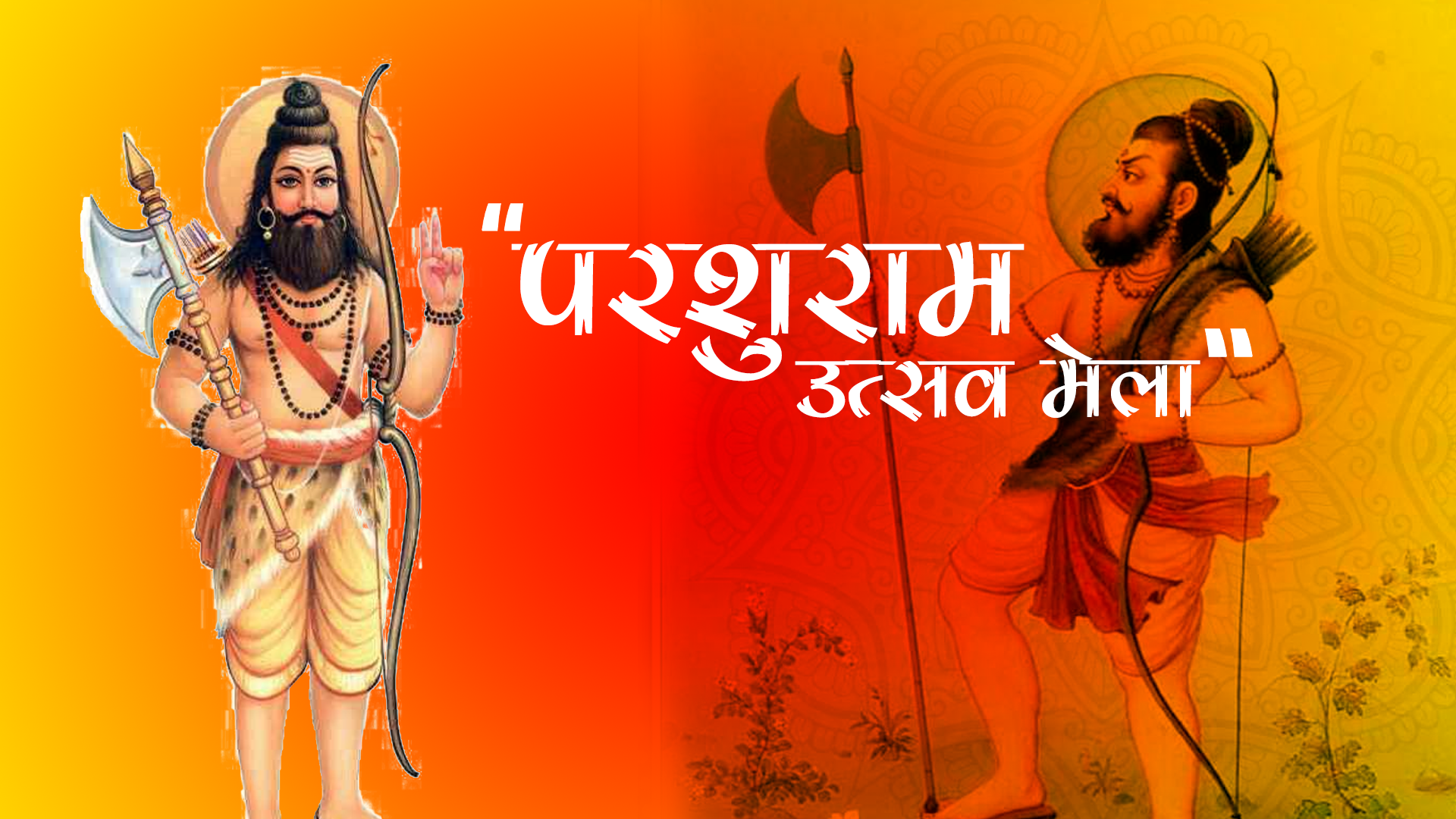 Parshuram Utsav Mela Banner Image