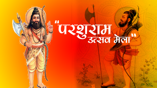 Parshuram-Utsav-Mela-Side-Image