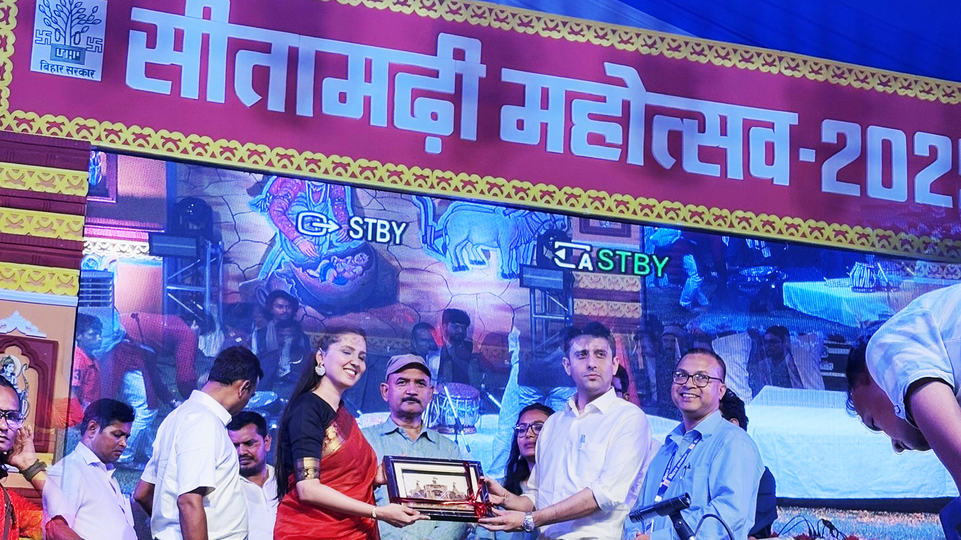 Sitamarhi Mahotsav Hero Banner
