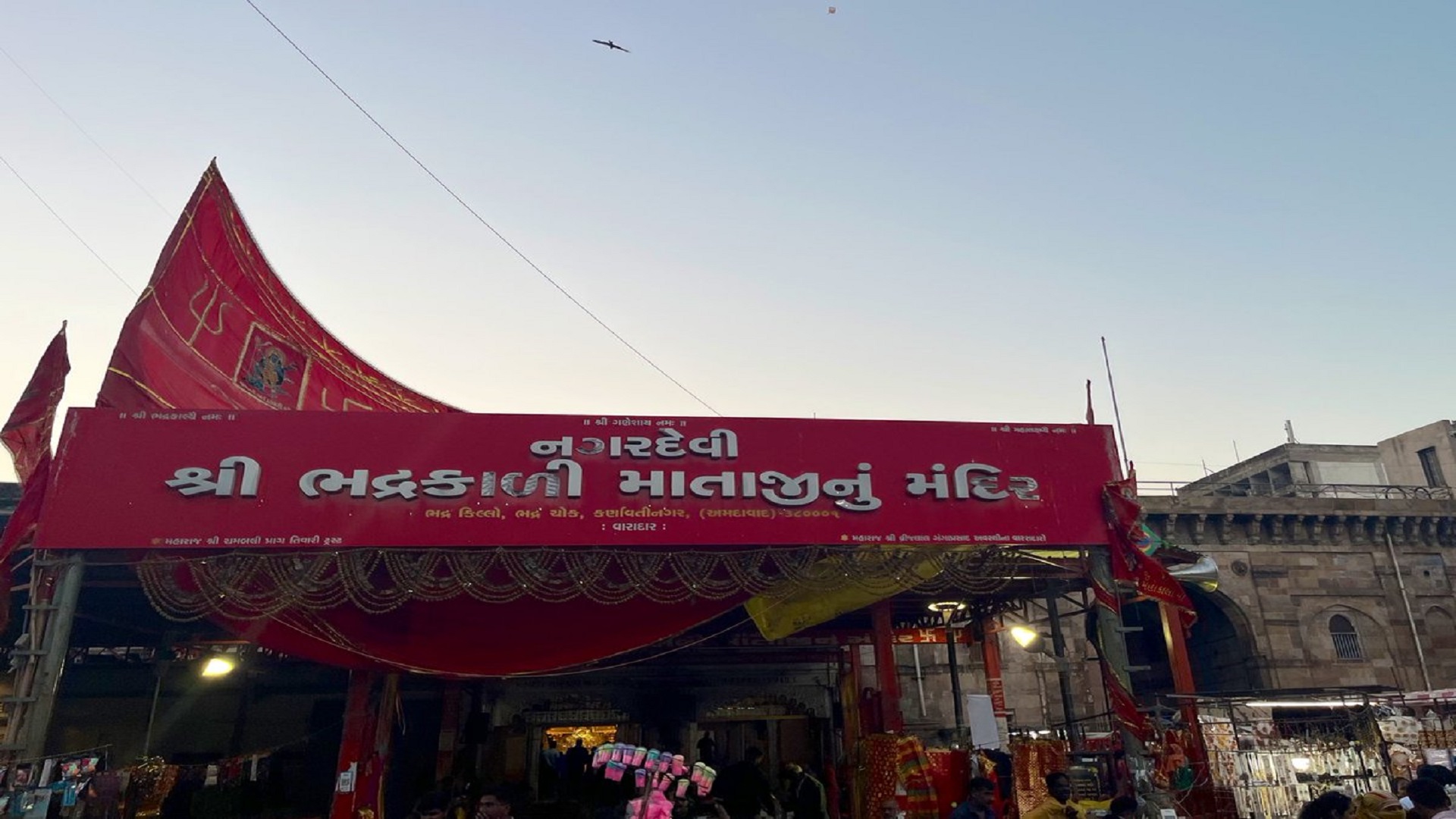 SHRI-BHADRAKALI-MANDIR-NAVRATRI-MAHOTSAV-hero-banner-image