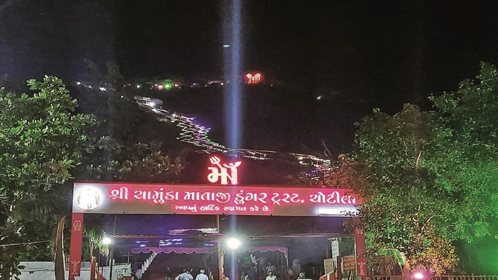 SHRI-CHAMUNDA-MATA-MANDIR-NAVRATRI-MAHOTSAV-CHOTILA-Hero-Banner