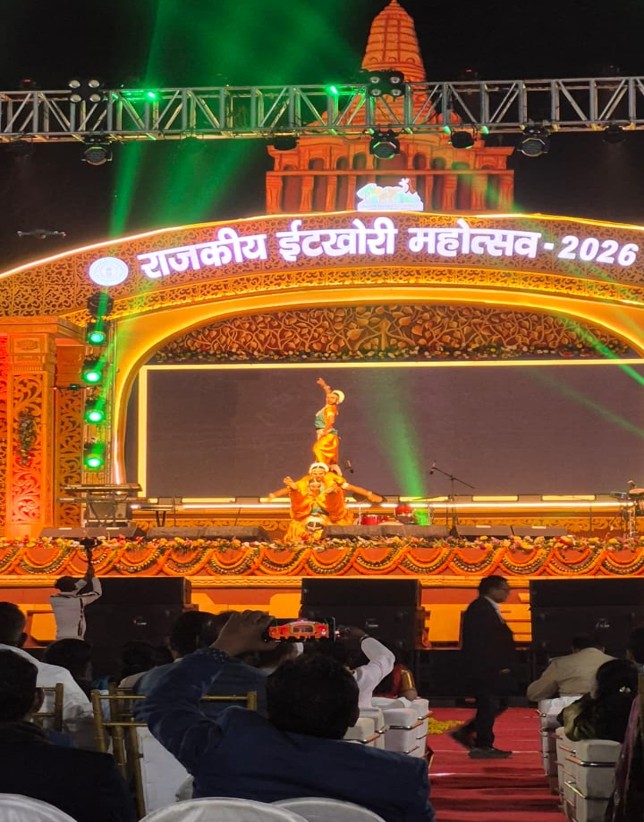 Rajkiya Itkhori Mahotsav