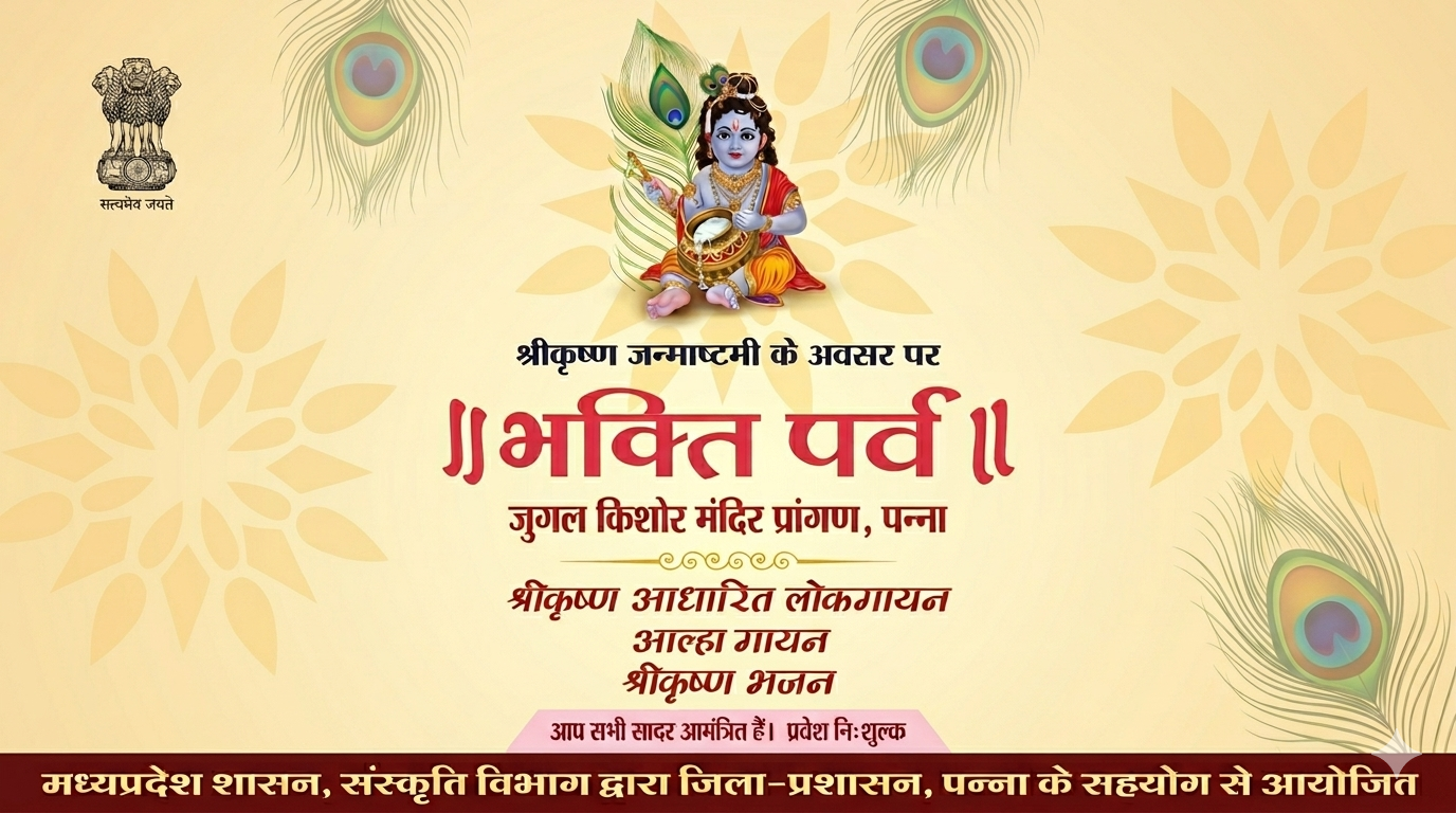 Bhakti Parv
