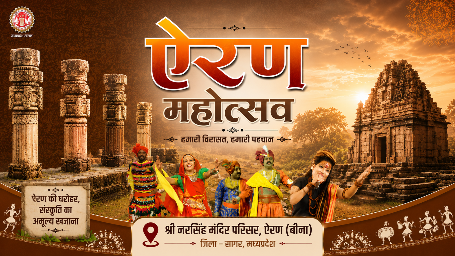 Hero Banner Eran Mahotsav